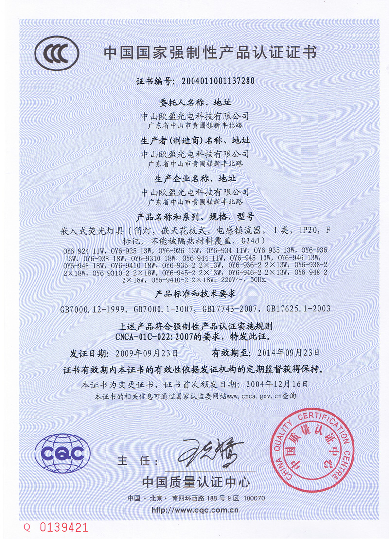 公司证书